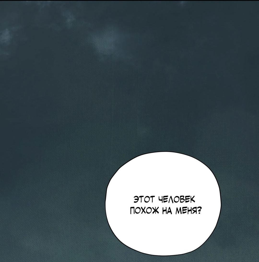 Манга Сказание о Мон Рёне - Глава 50 Страница 84