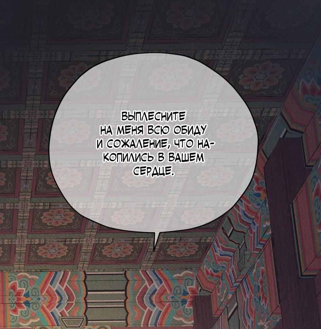 Манга Сказание о Мон Рёне - Глава 51 Страница 78
