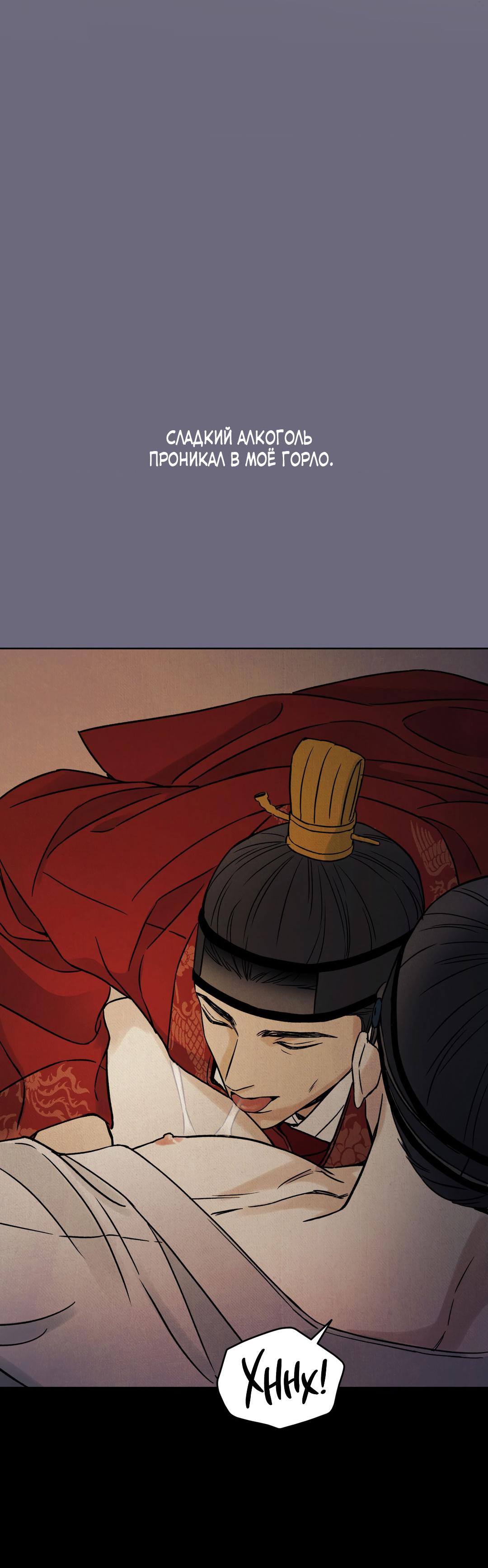 Манга Сказание о Мон Рёне - Глава 51 Страница 88