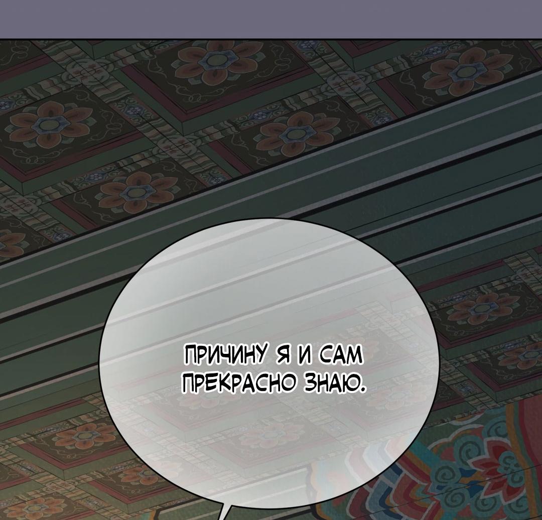 Манга Сказание о Мон Рёне - Глава 51 Страница 66