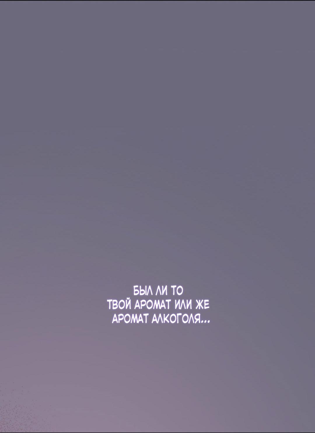 Манга Сказание о Мон Рёне - Глава 51 Страница 83