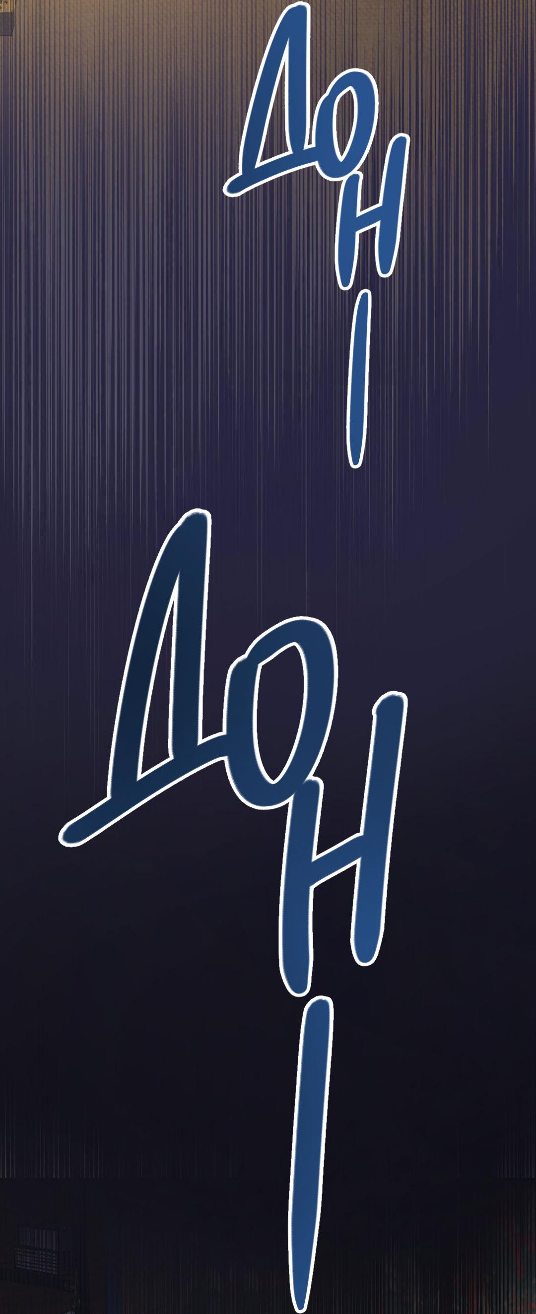 Манга Сказание о Мон Рёне - Глава 51 Страница 93