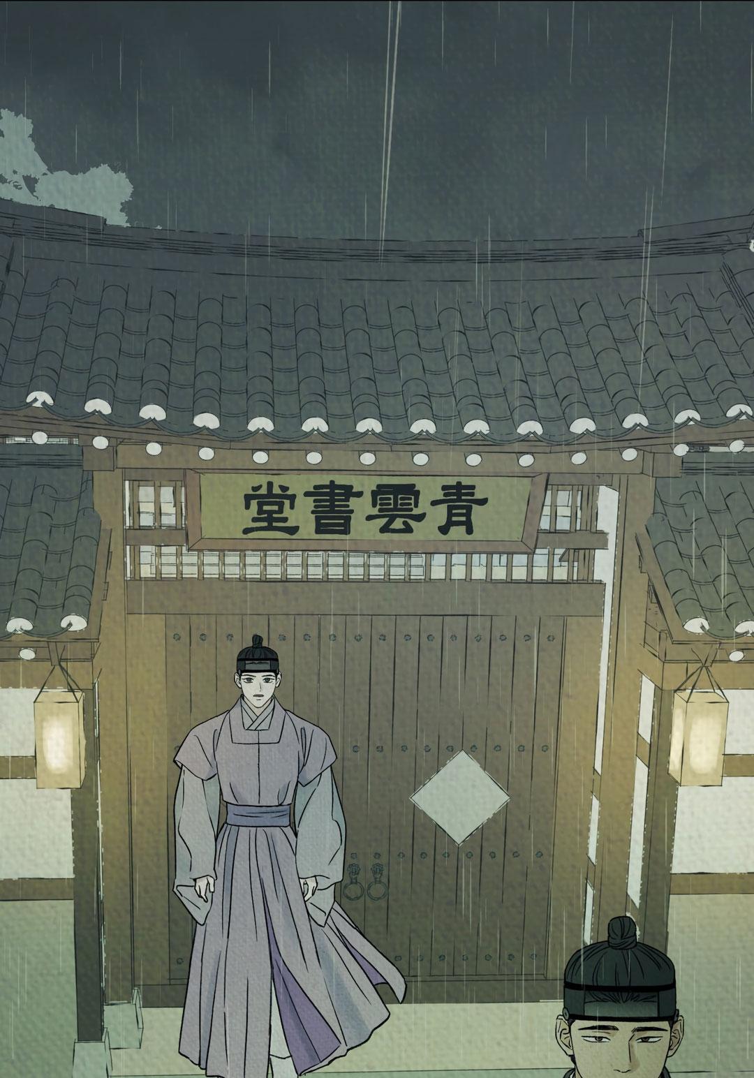 Манга Сказание о Мон Рёне - Глава 51 Страница 16