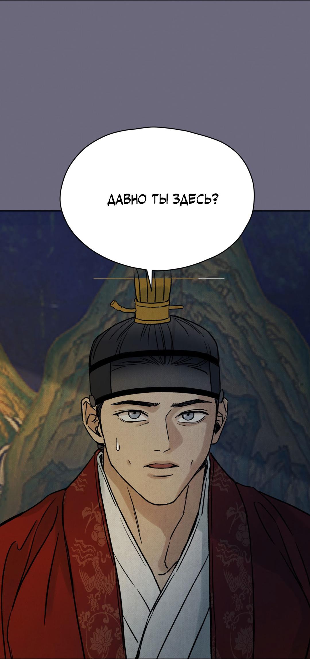 Манга Сказание о Мон Рёне - Глава 51 Страница 57