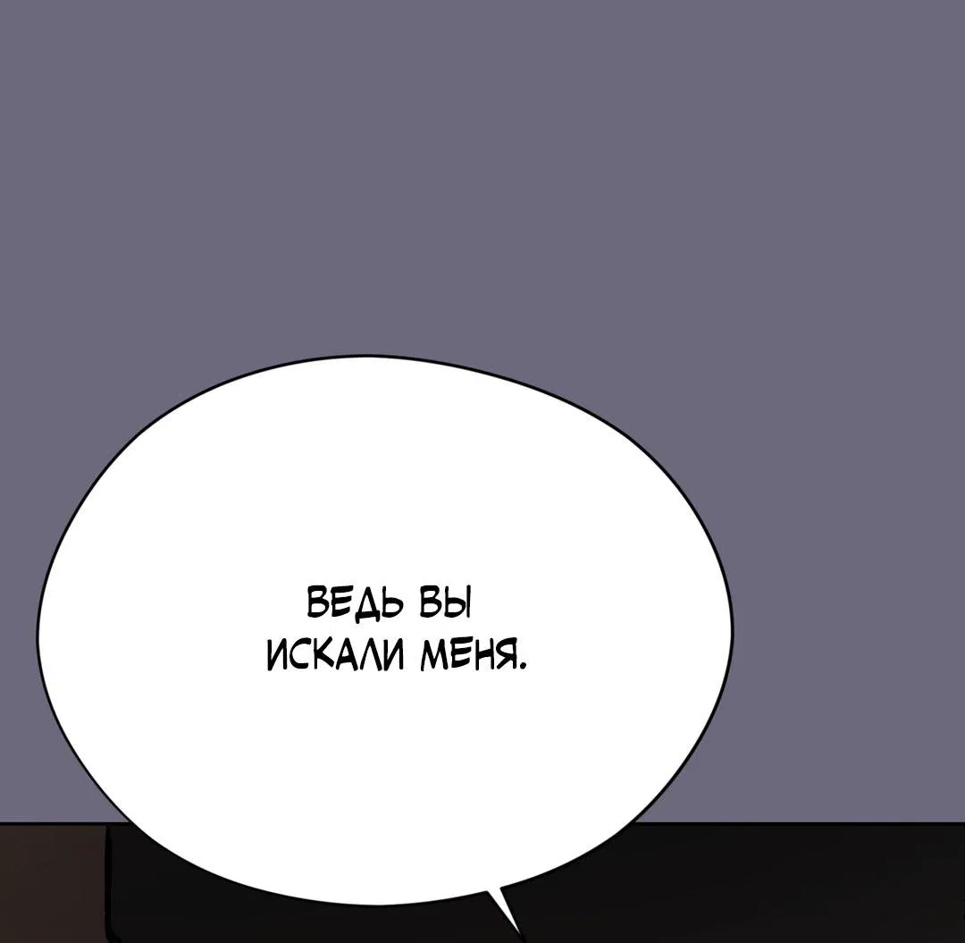 Манга Сказание о Мон Рёне - Глава 51 Страница 60