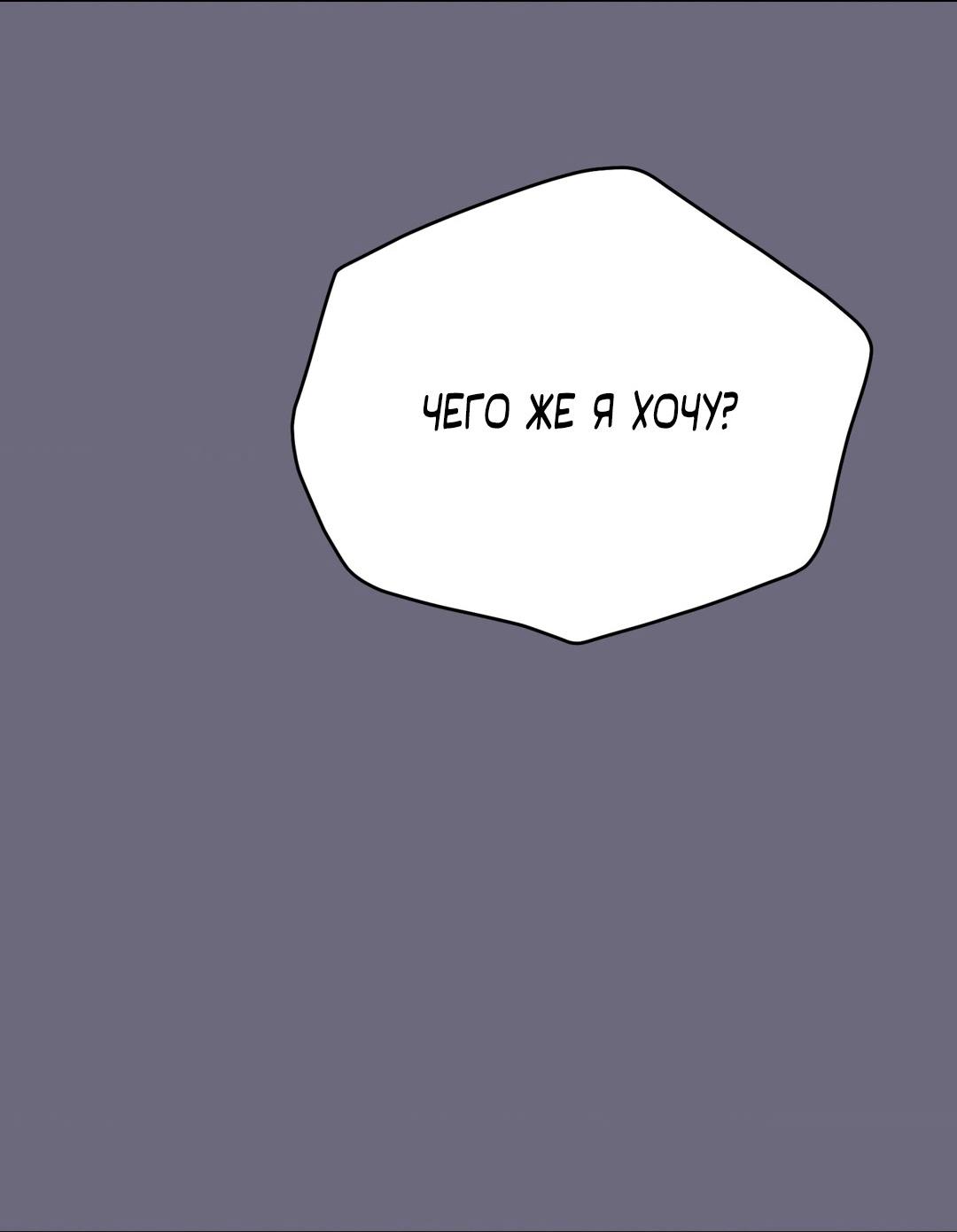 Манга Сказание о Мон Рёне - Глава 51 Страница 75