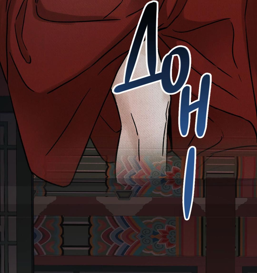 Манга Сказание о Мон Рёне - Глава 51 Страница 91