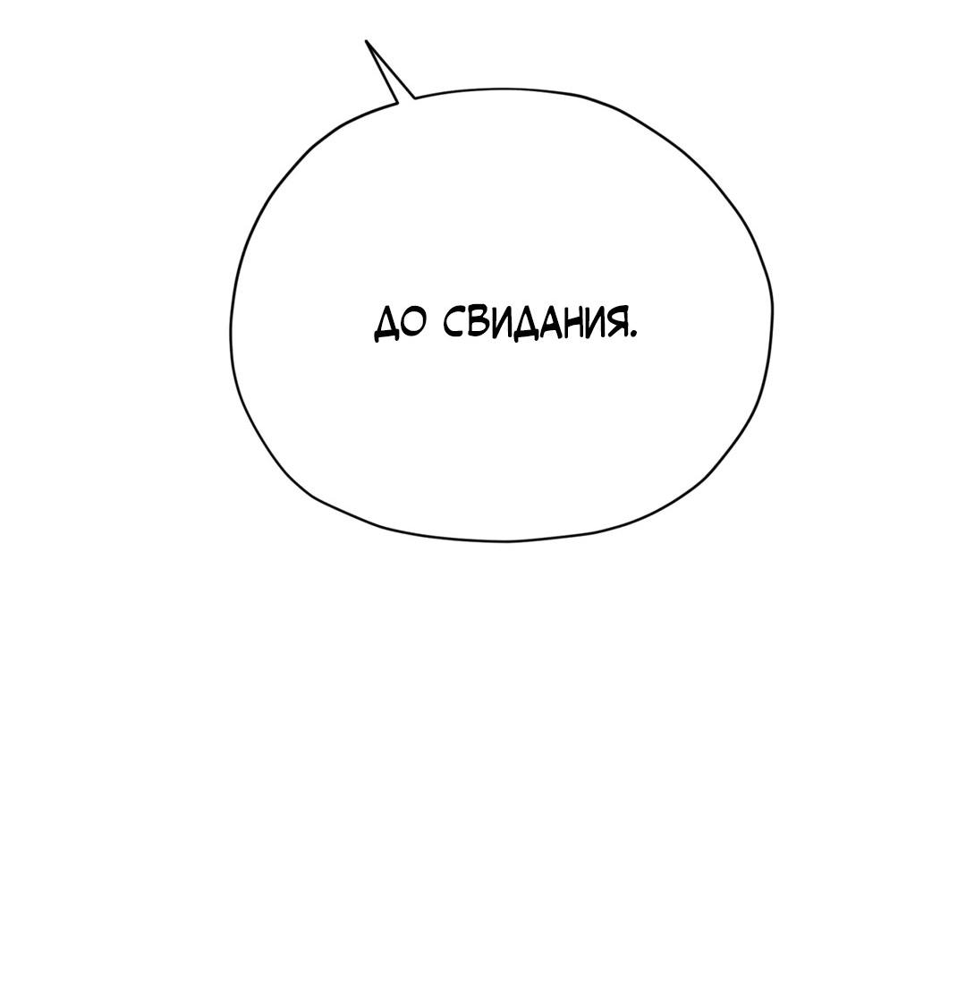 Манга Сказание о Мон Рёне - Глава 51 Страница 14