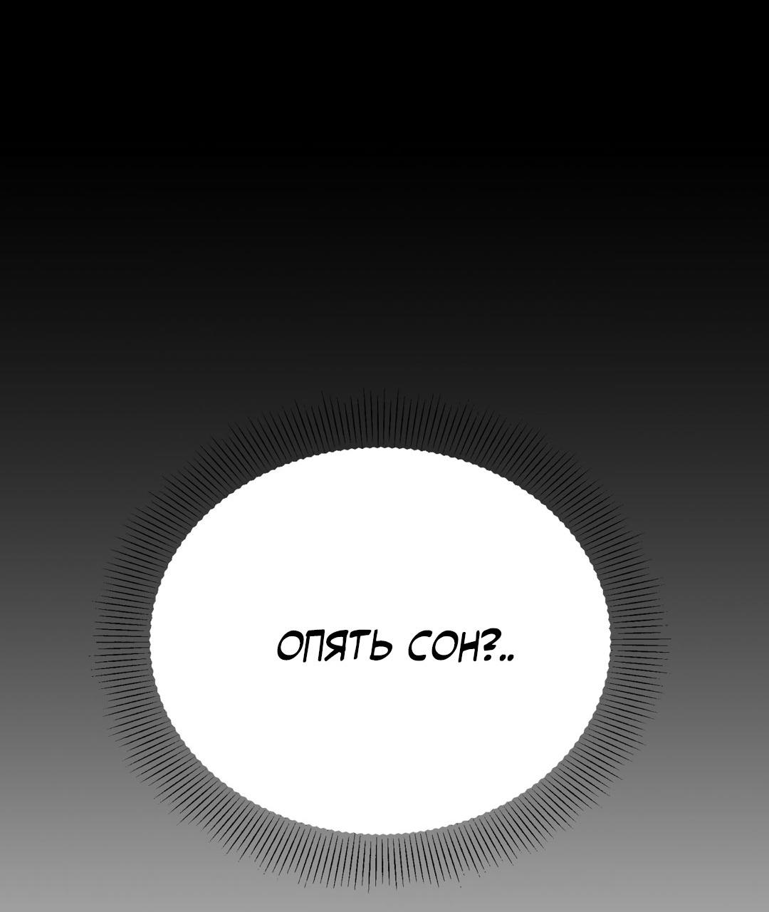 Манга Сказание о Мон Рёне - Глава 51 Страница 95