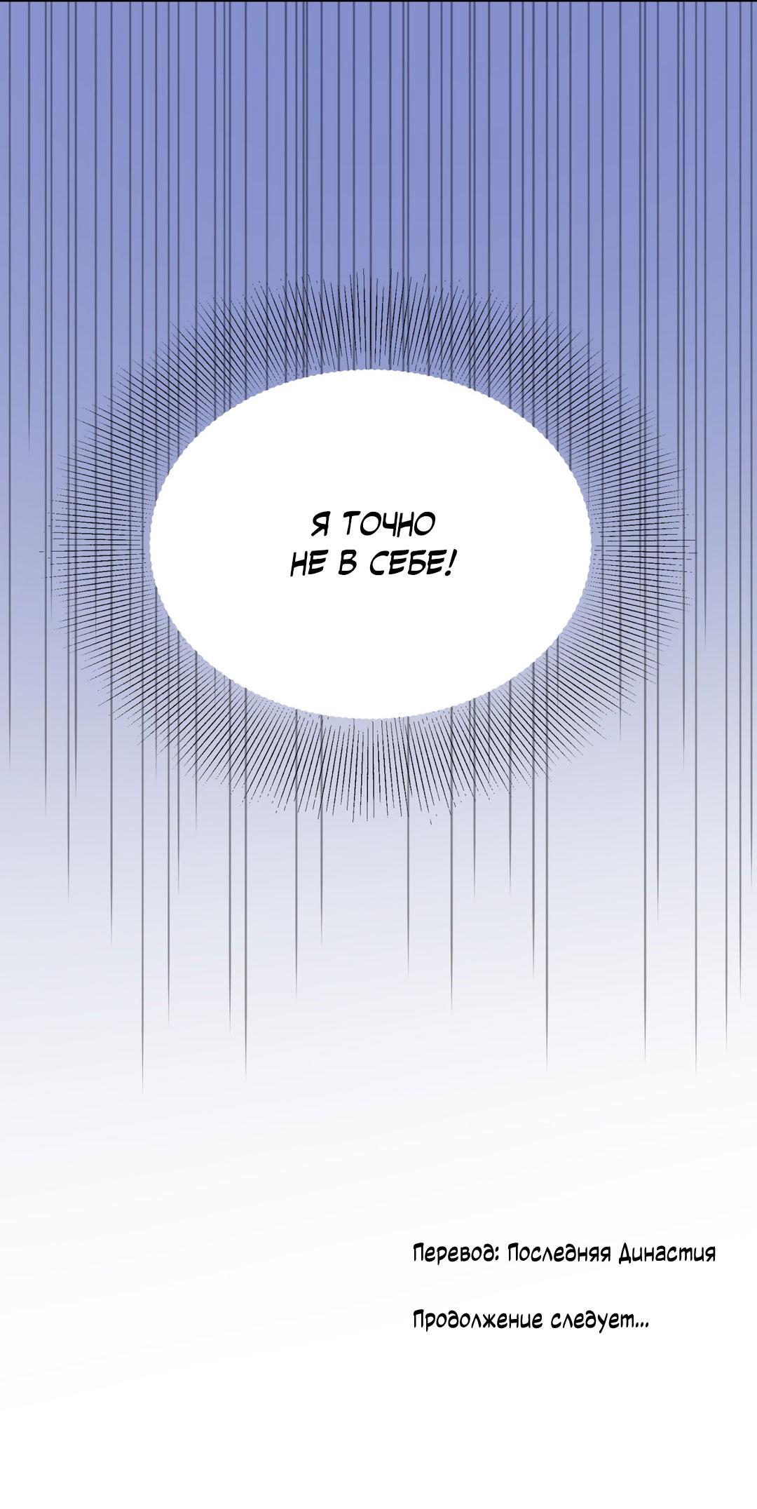 Манга Сказание о Мон Рёне - Глава 51 Страница 100