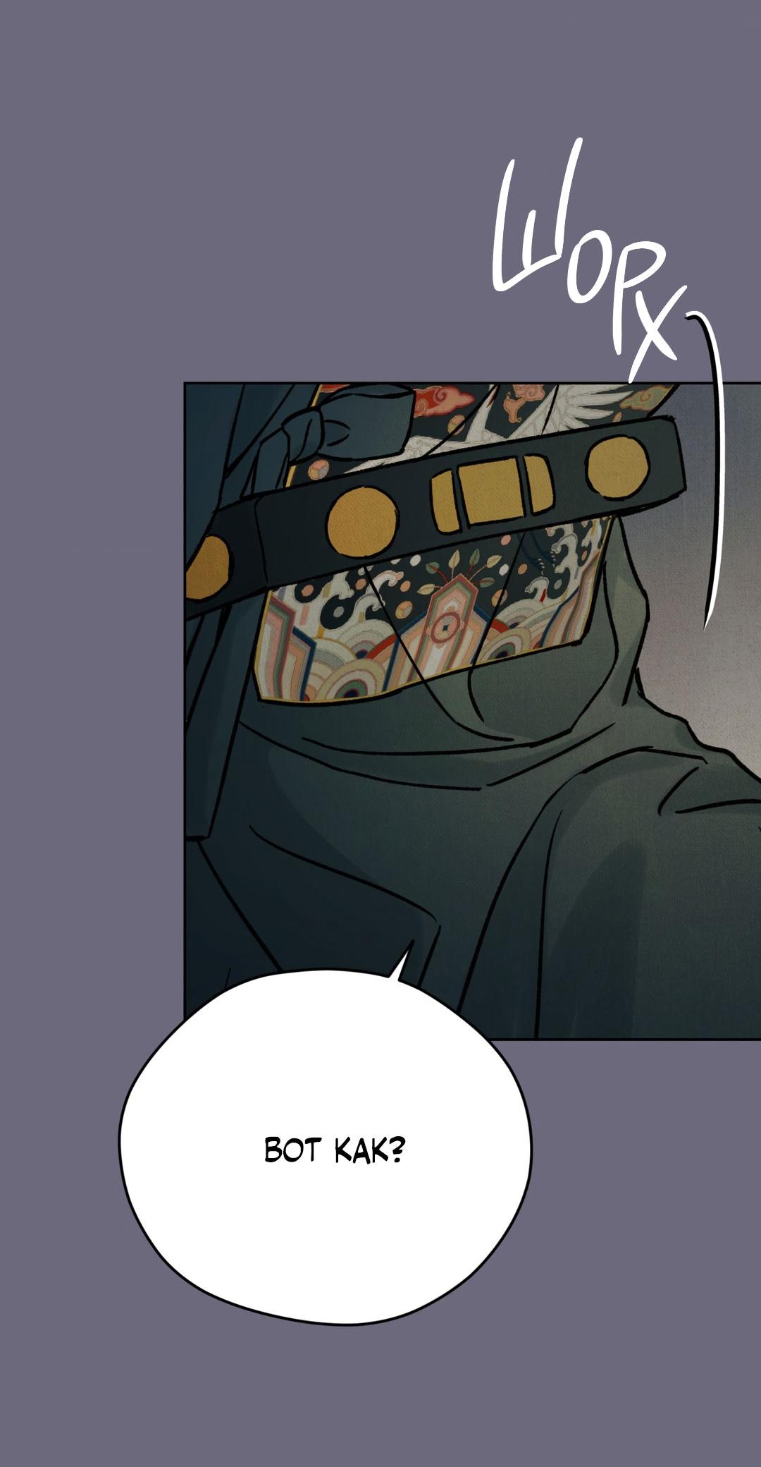 Манга Сказание о Мон Рёне - Глава 51 Страница 64