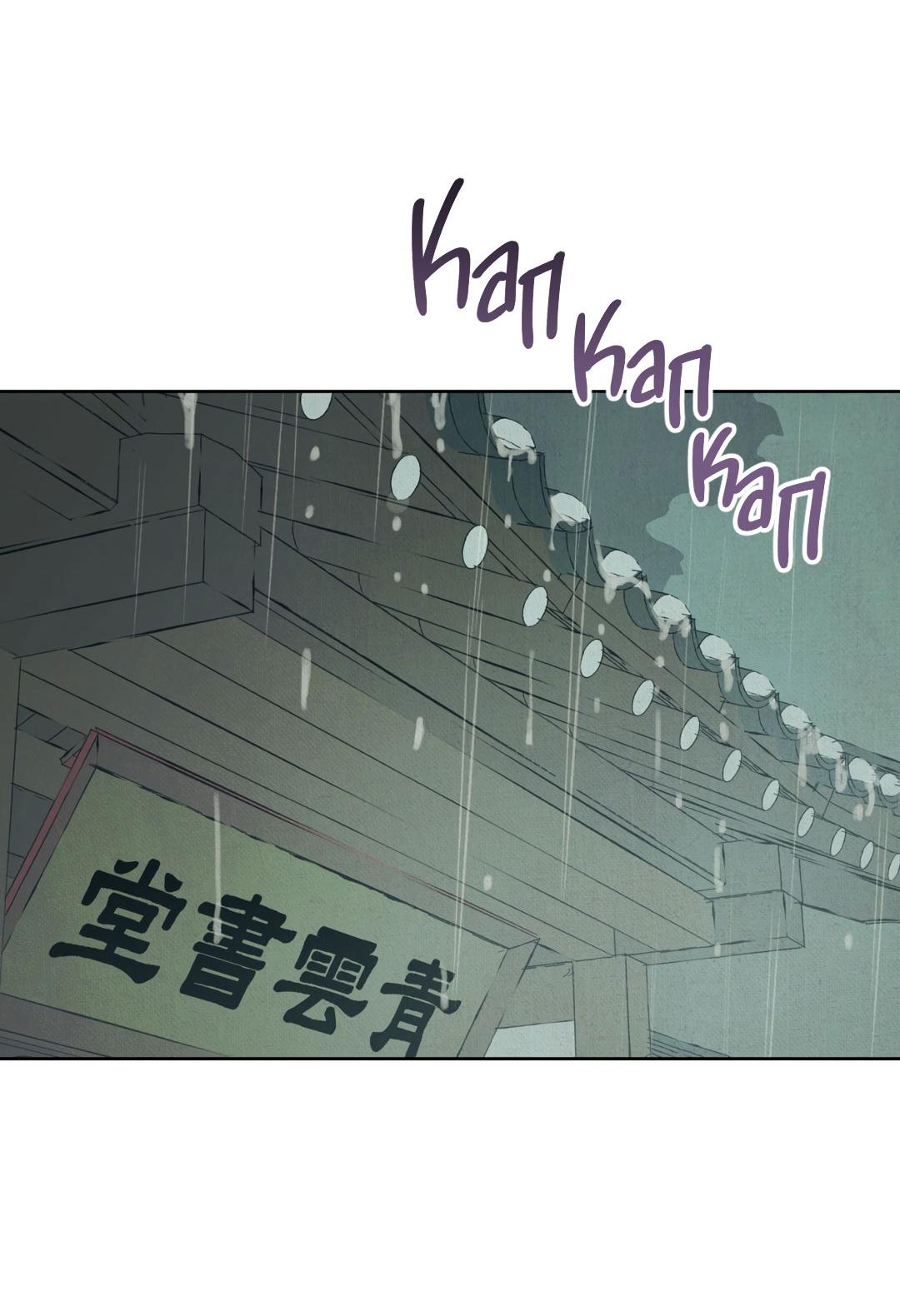 Манга Сказание о Мон Рёне - Глава 51 Страница 3