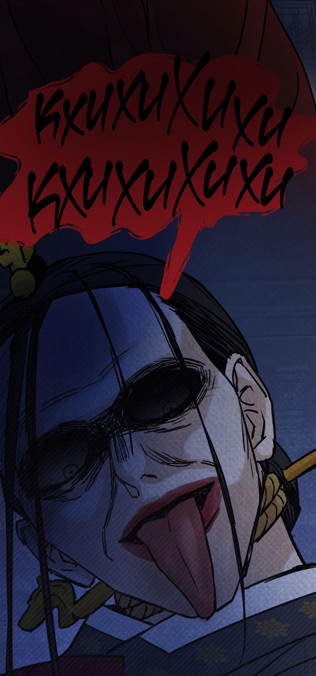 Манга Сказание о Мон Рёне - Глава 51 Страница 47