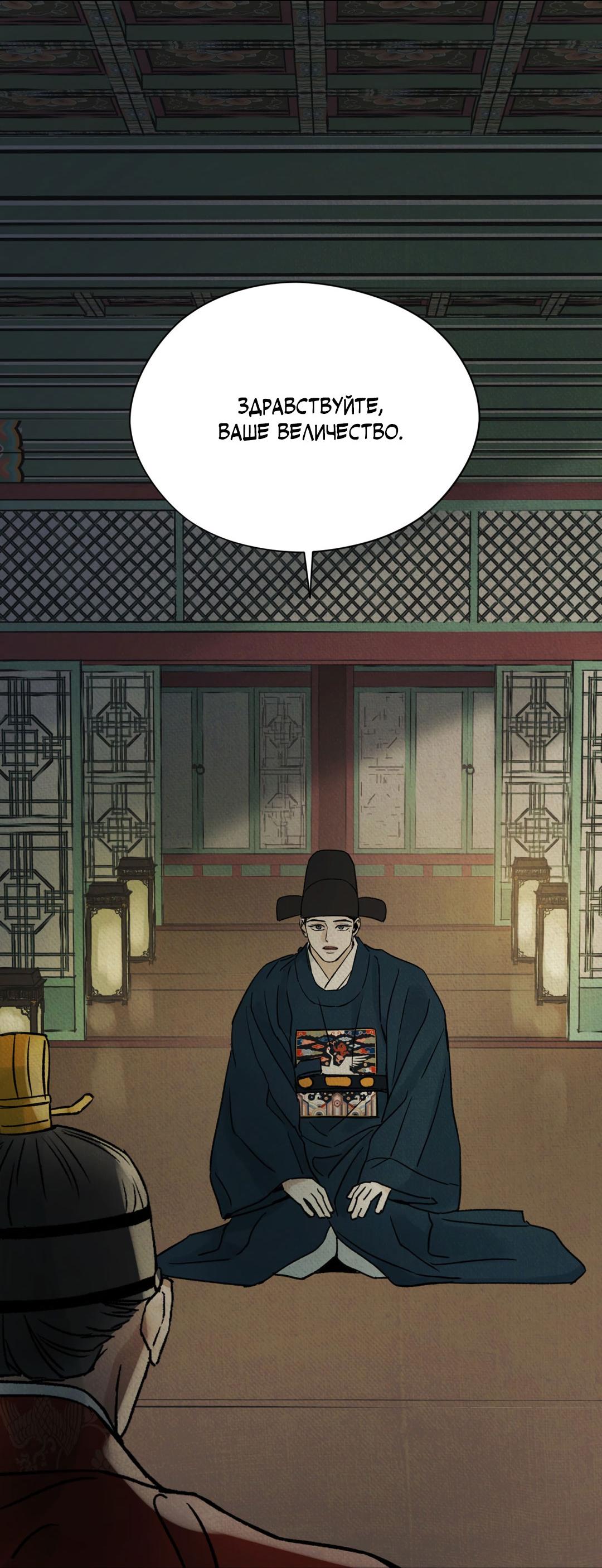 Манга Сказание о Мон Рёне - Глава 51 Страница 55