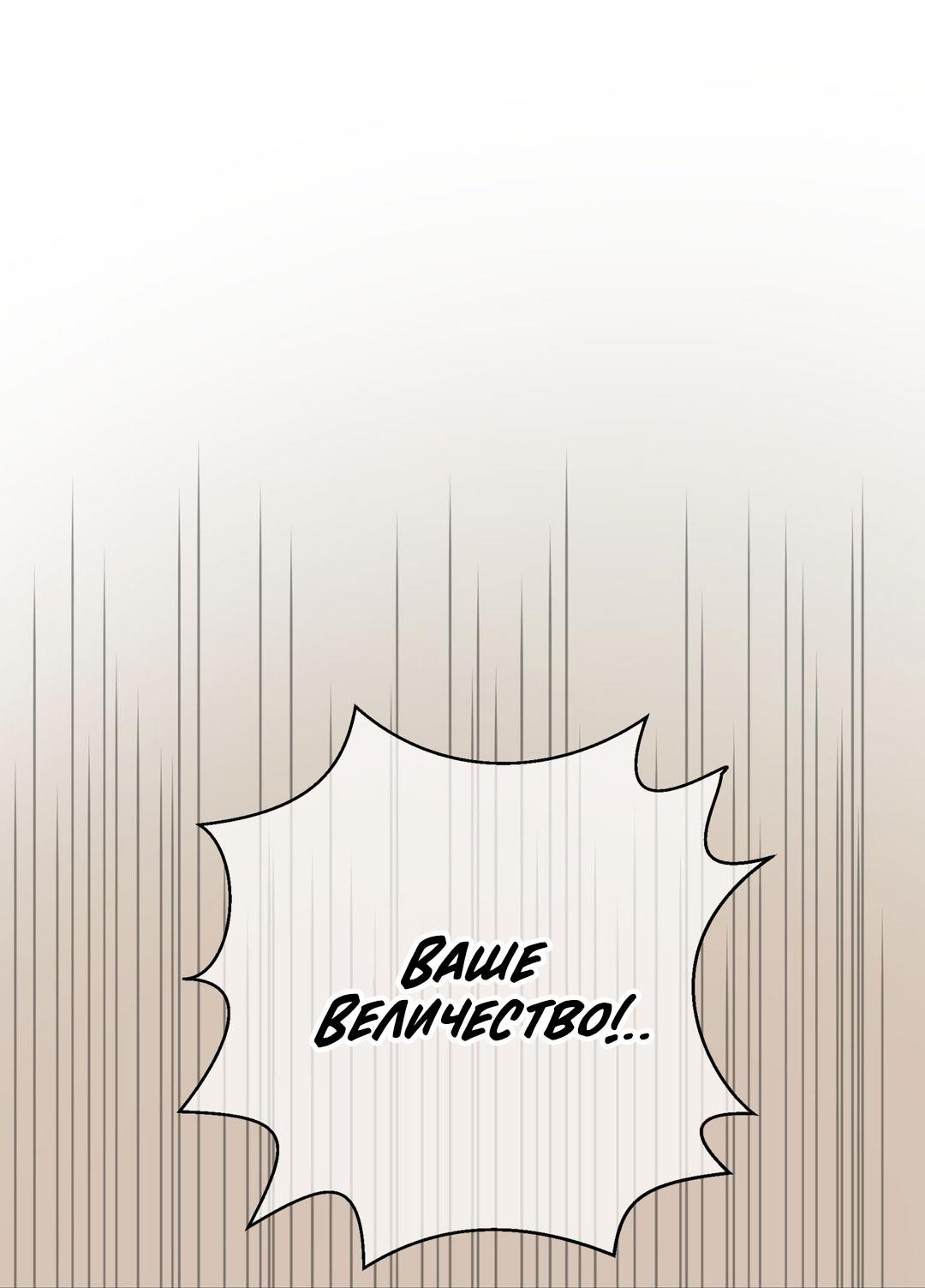 Манга Сказание о Мон Рёне - Глава 53 Страница 5