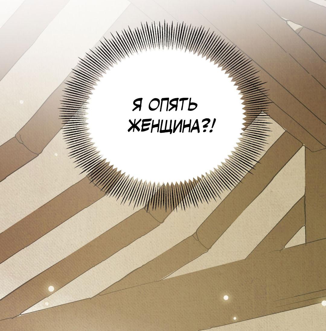 Манга Сказание о Мон Рёне - Глава 53 Страница 62