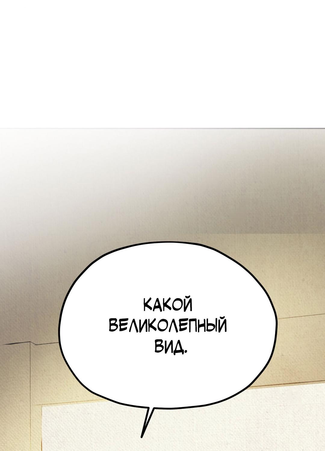 Манга Сказание о Мон Рёне - Глава 53 Страница 24