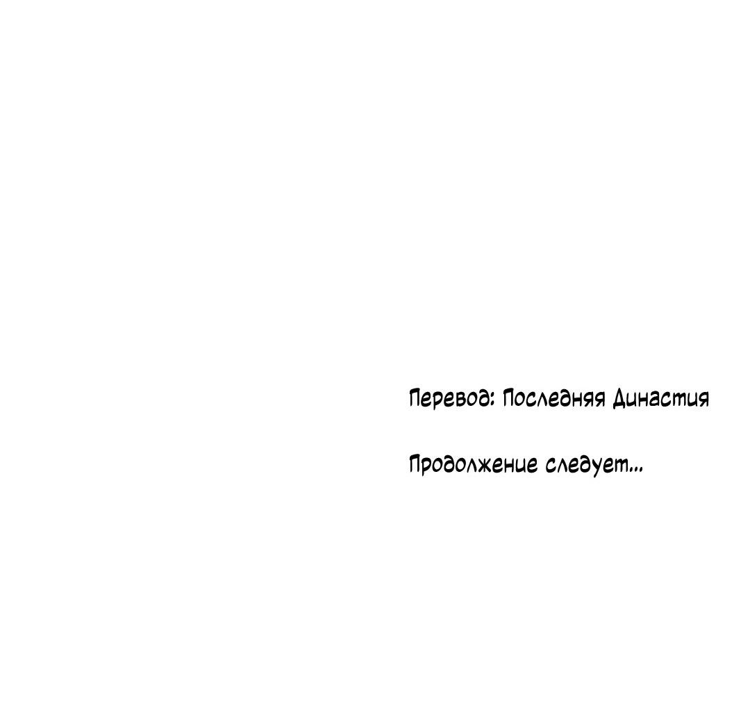 Манга Сказание о Мон Рёне - Глава 53 Страница 83