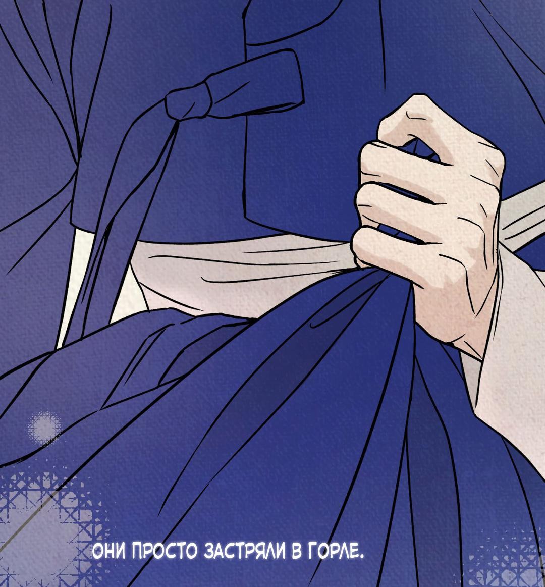 Манга Сказание о Мон Рёне - Глава 53 Страница 76