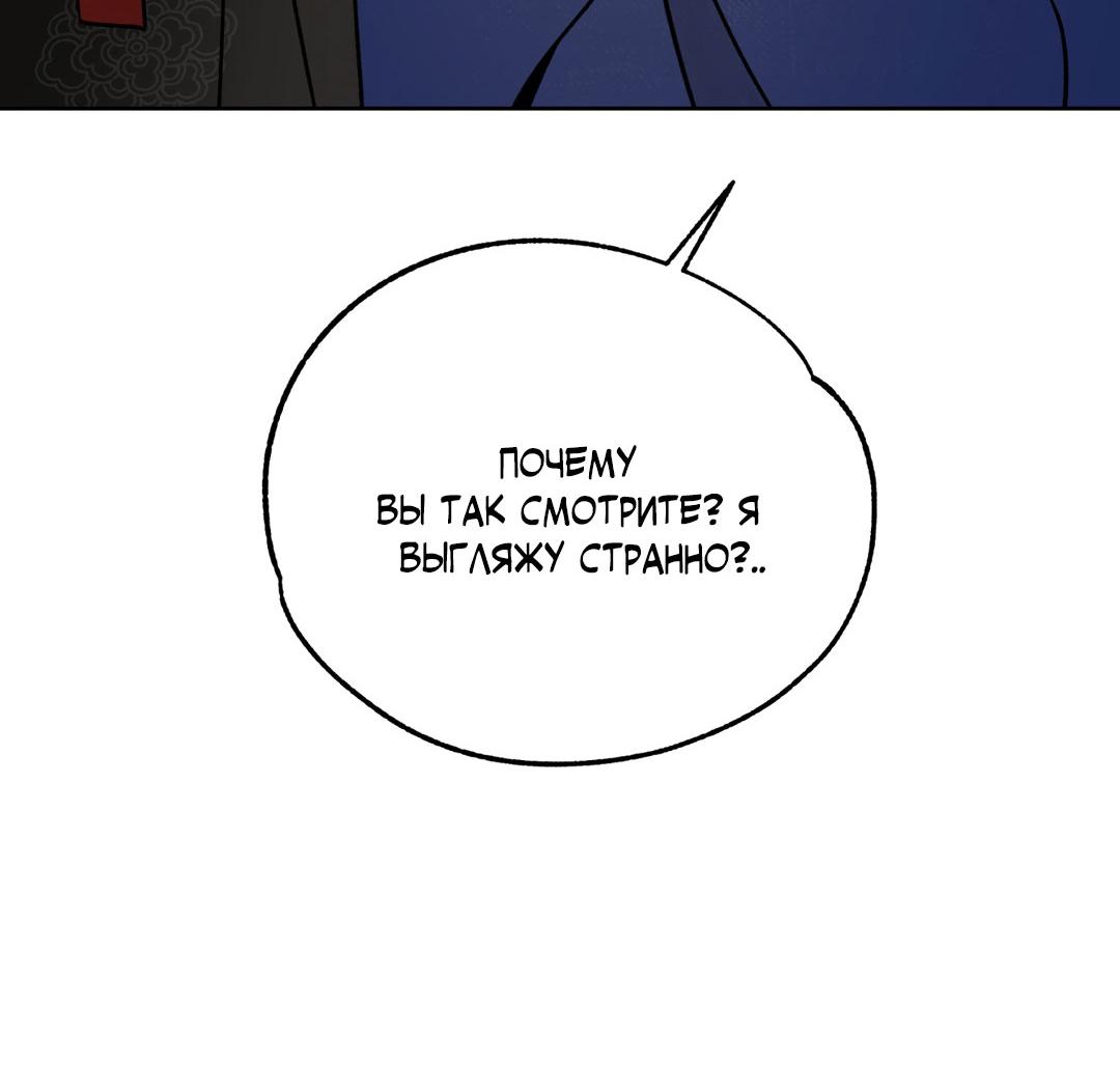 Манга Сказание о Мон Рёне - Глава 53 Страница 78