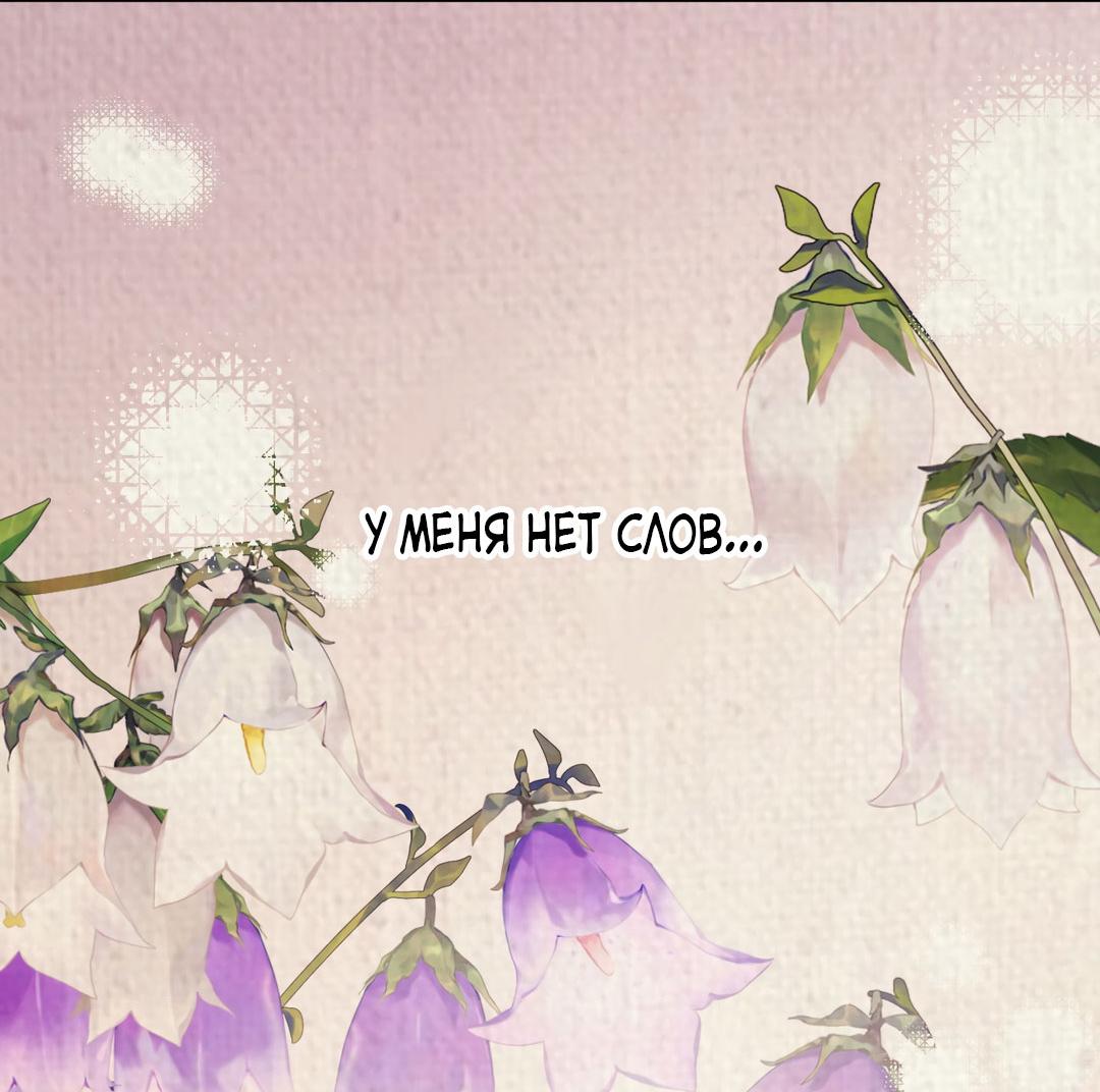 Манга Сказание о Мон Рёне - Глава 53 Страница 74