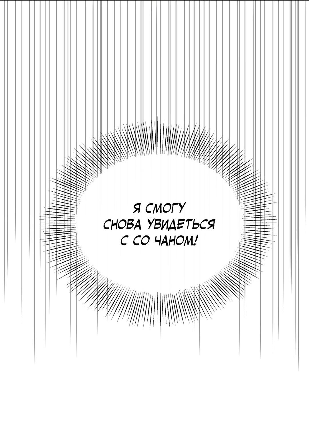 Манга Сказание о Мон Рёне - Глава 53 Страница 47