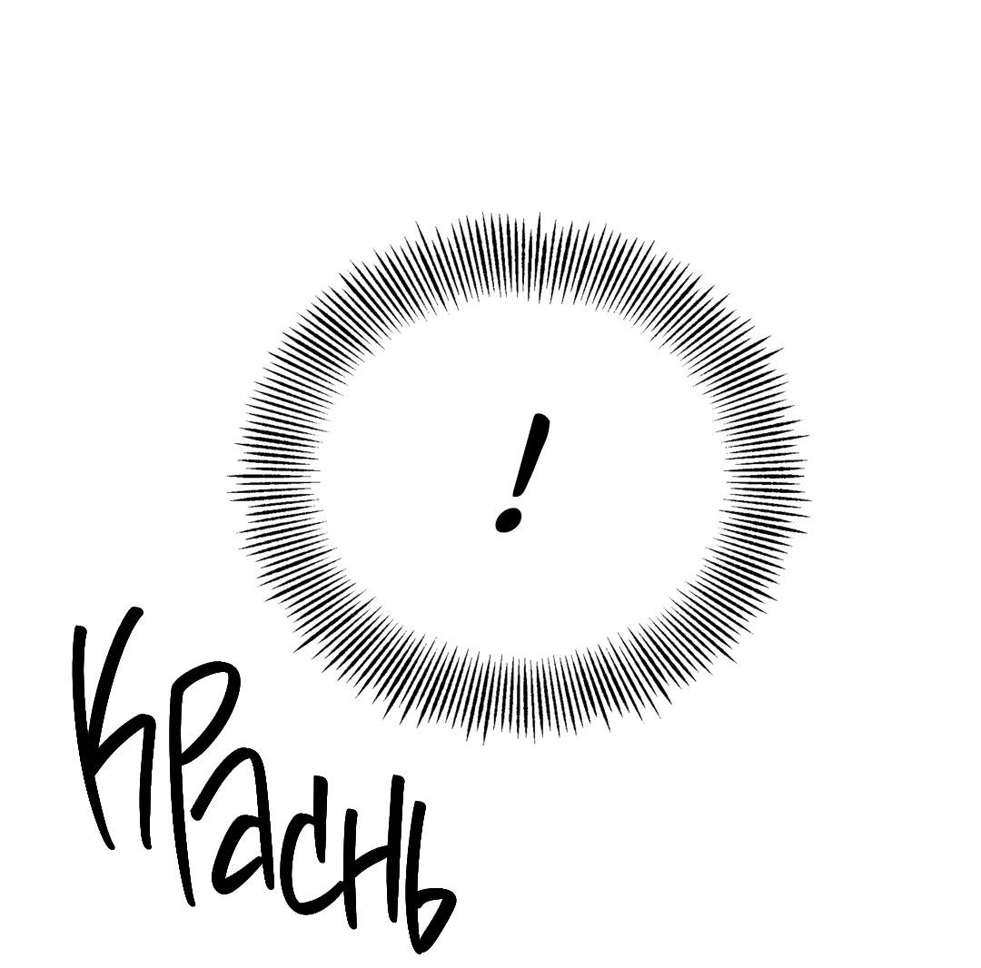 Манга Сказание о Мон Рёне - Глава 53 Страница 21