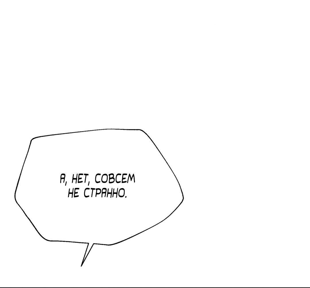 Манга Сказание о Мон Рёне - Глава 53 Страница 79