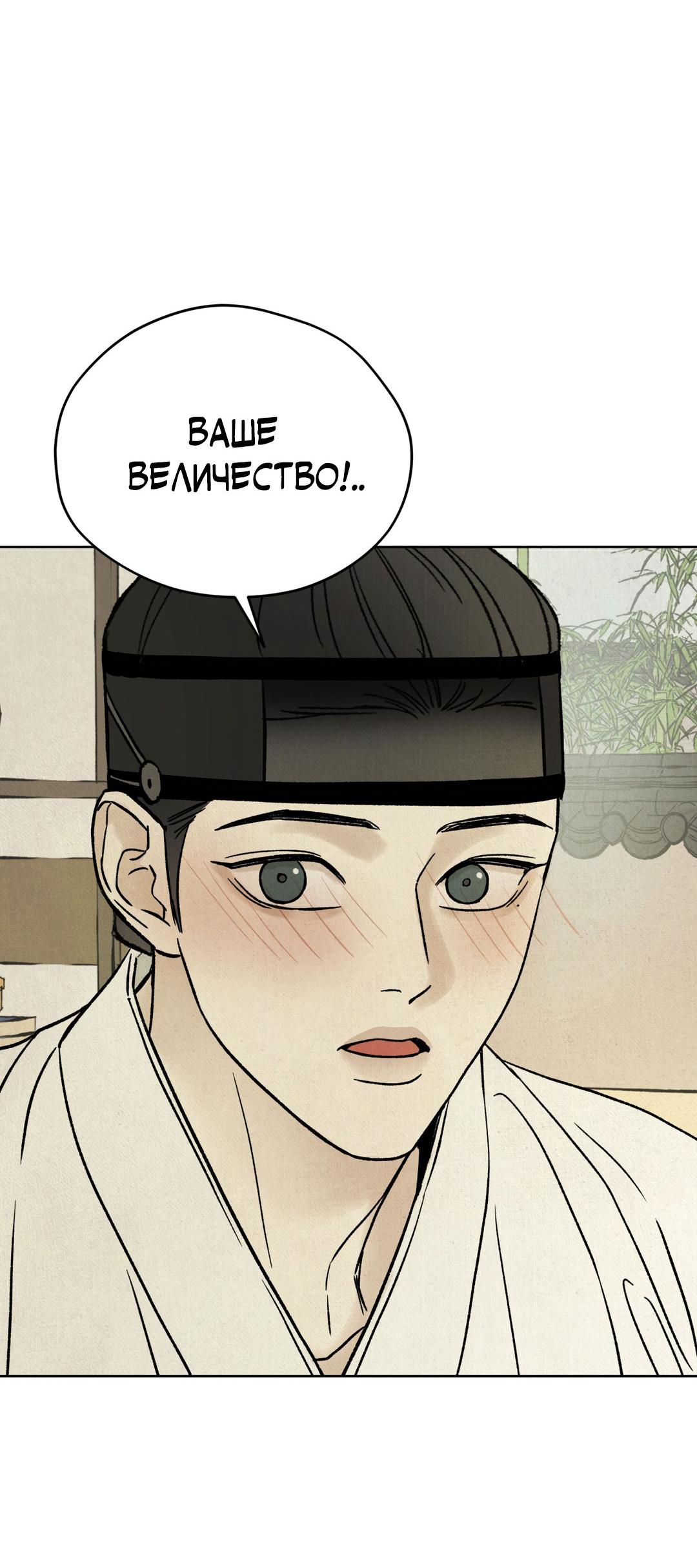 Манга Сказание о Мон Рёне - Глава 53 Страница 18