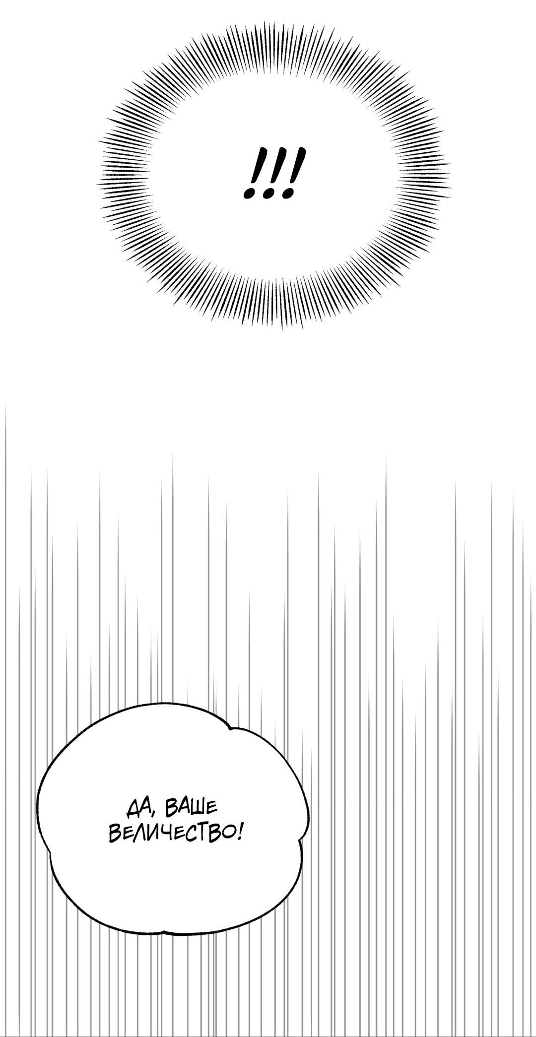 Манга Сказание о Мон Рёне - Глава 53 Страница 44