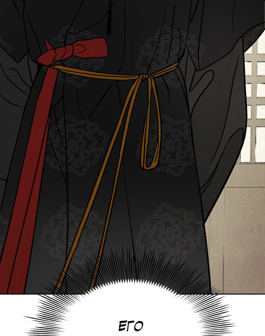 Манга Сказание о Мон Рёне - Глава 53 Страница 3