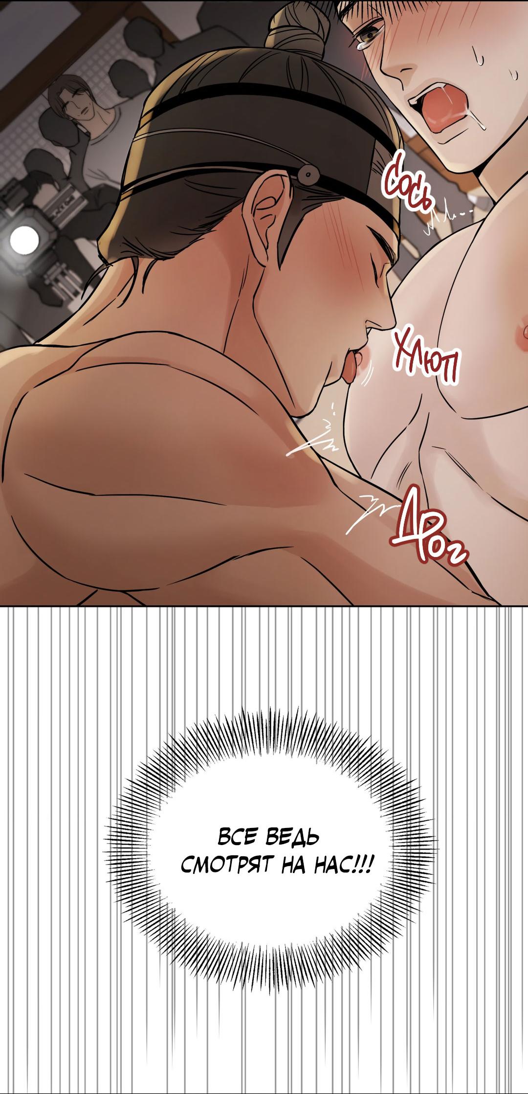 Манга Сказание о Мон Рёне - Глава 54.1 Страница 77