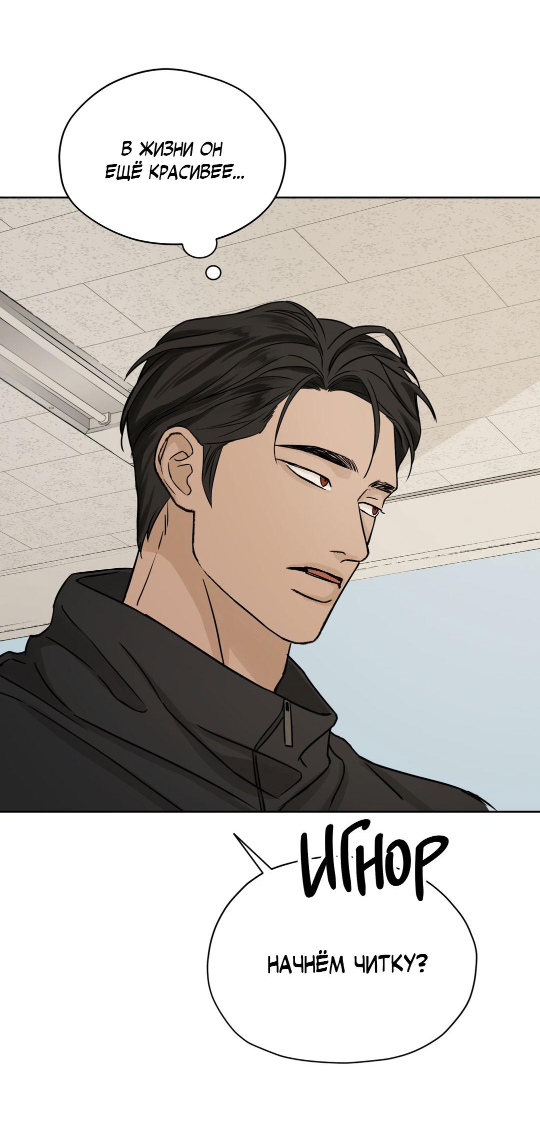 Манга Сказание о Мон Рёне - Глава 54.1 Страница 45