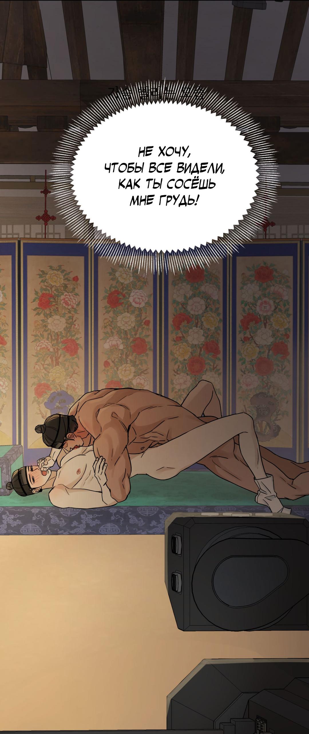 Манга Сказание о Мон Рёне - Глава 54.1 Страница 80