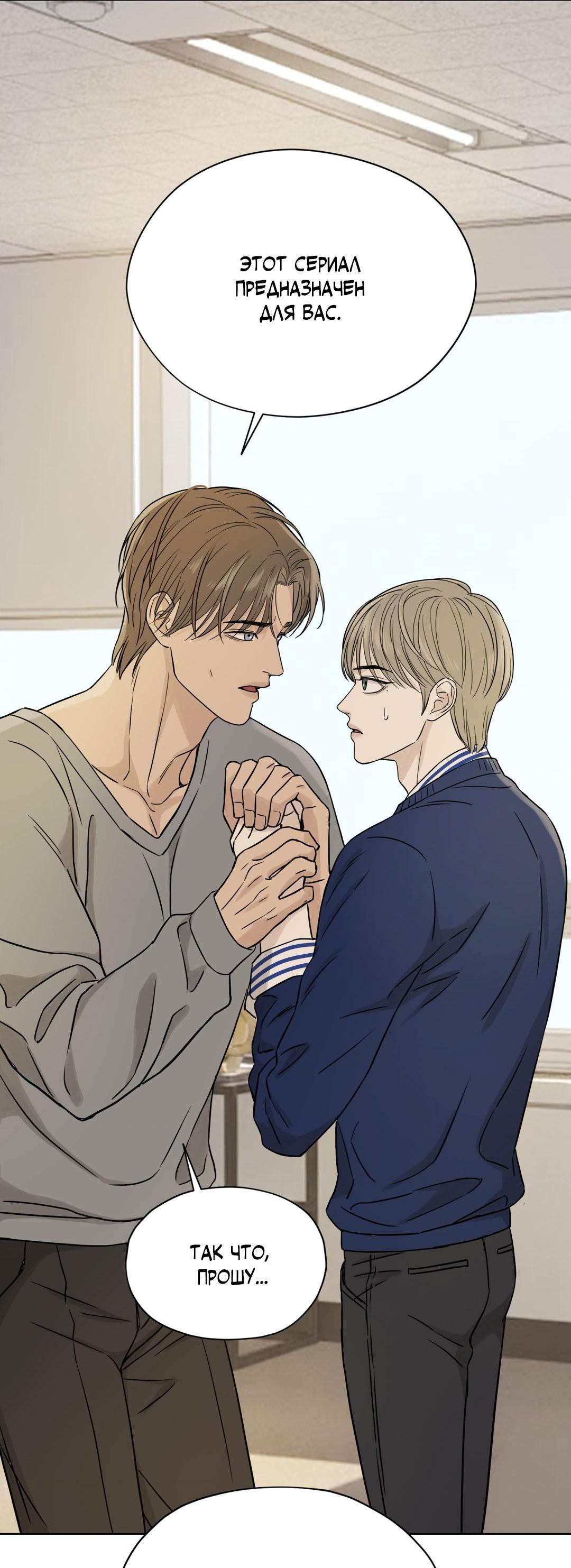 Манга Сказание о Мон Рёне - Глава 54.1 Страница 29