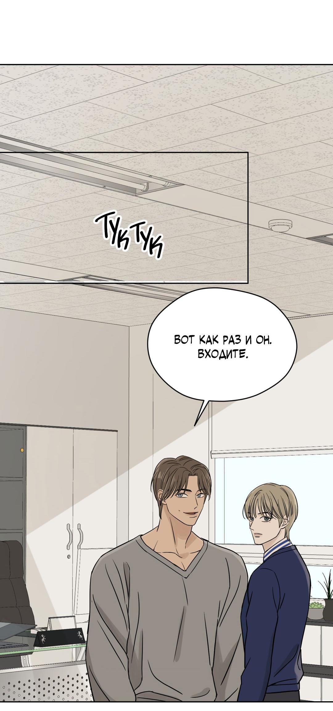 Манга Сказание о Мон Рёне - Глава 54.1 Страница 35