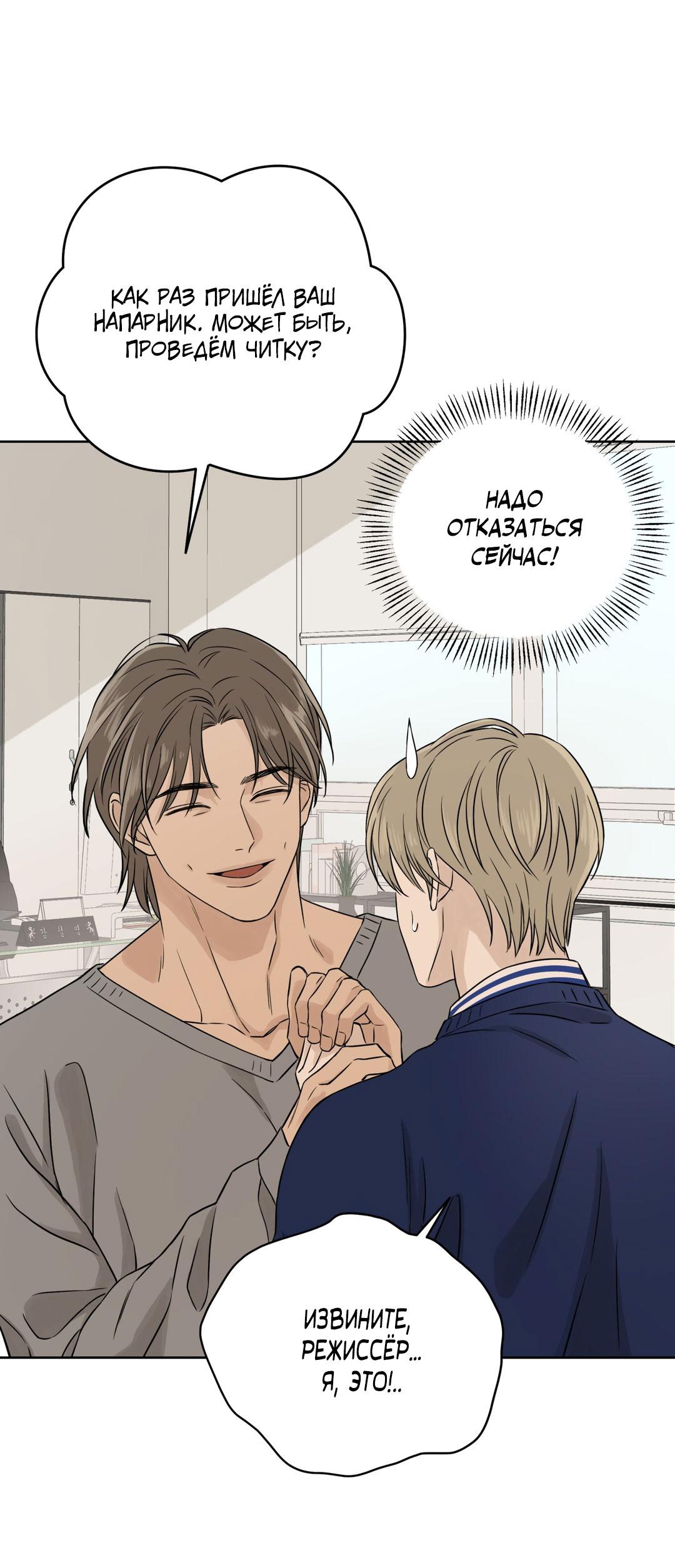 Манга Сказание о Мон Рёне - Глава 54.1 Страница 34