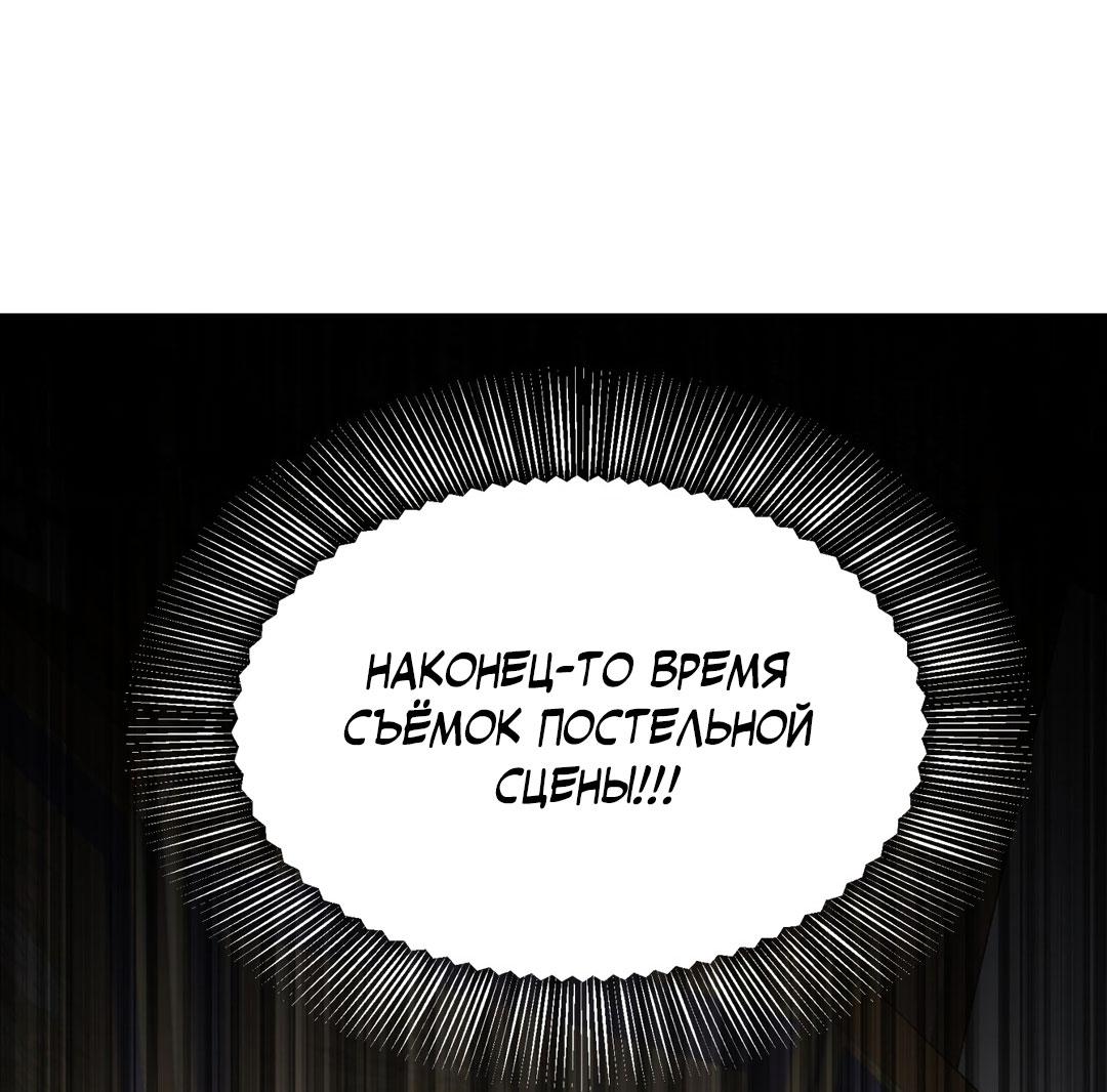 Манга Сказание о Мон Рёне - Глава 54.1 Страница 61