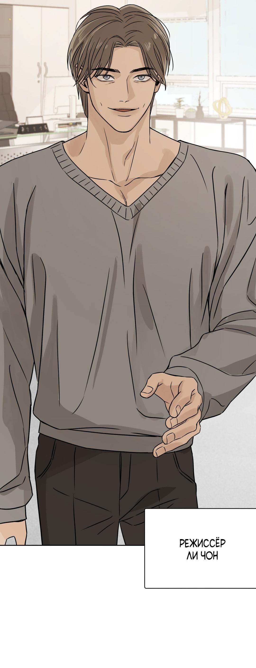 Манга Сказание о Мон Рёне - Глава 54.1 Страница 23