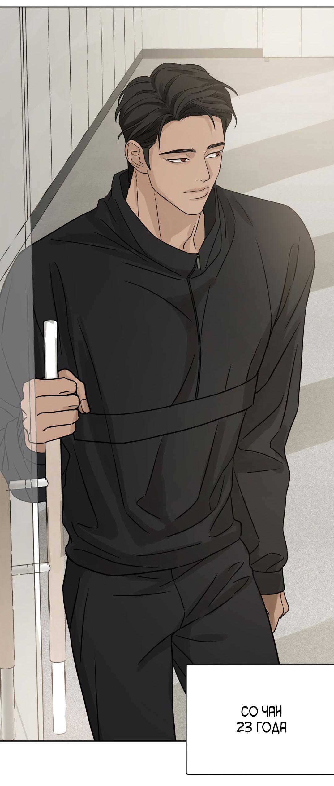 Манга Сказание о Мон Рёне - Глава 54.1 Страница 36