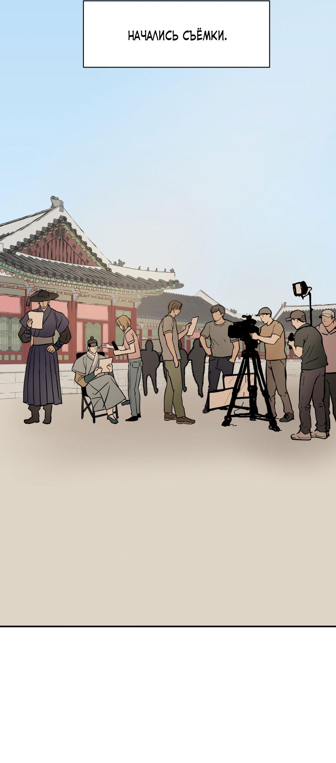 Манга Сказание о Мон Рёне - Глава 54.1 Страница 56