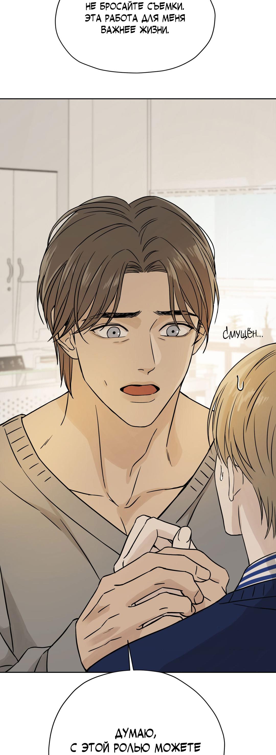 Манга Сказание о Мон Рёне - Глава 54.1 Страница 30