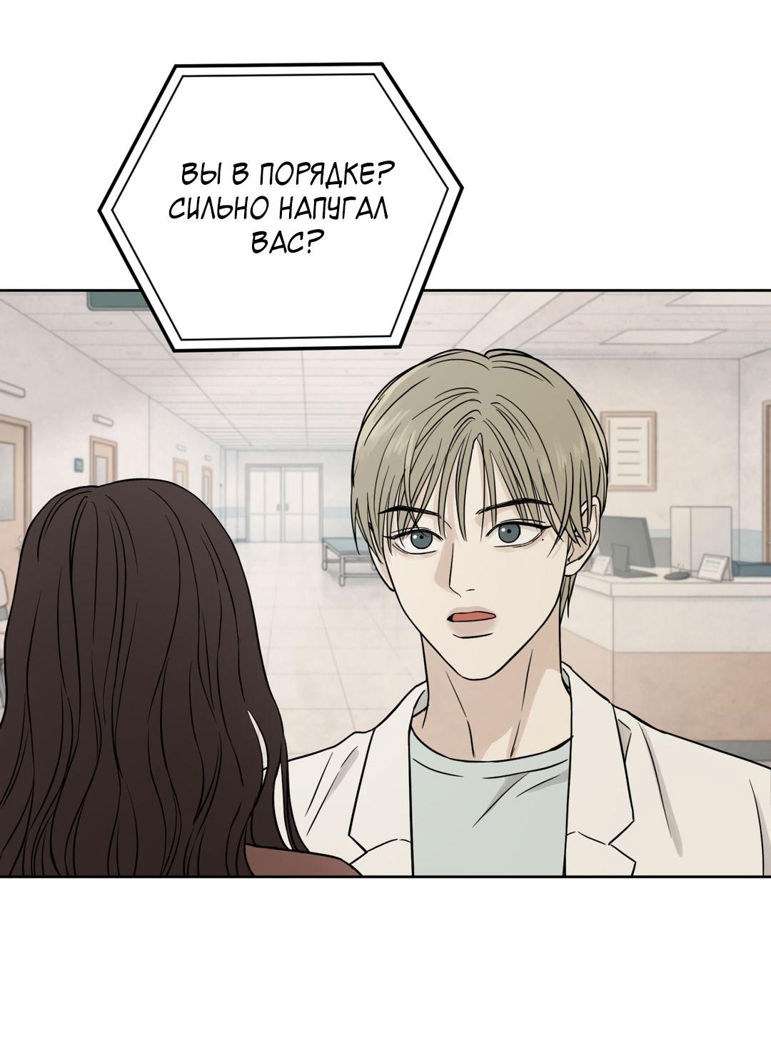 Манга Сказание о Мон Рёне - Глава 54.1 Страница 14