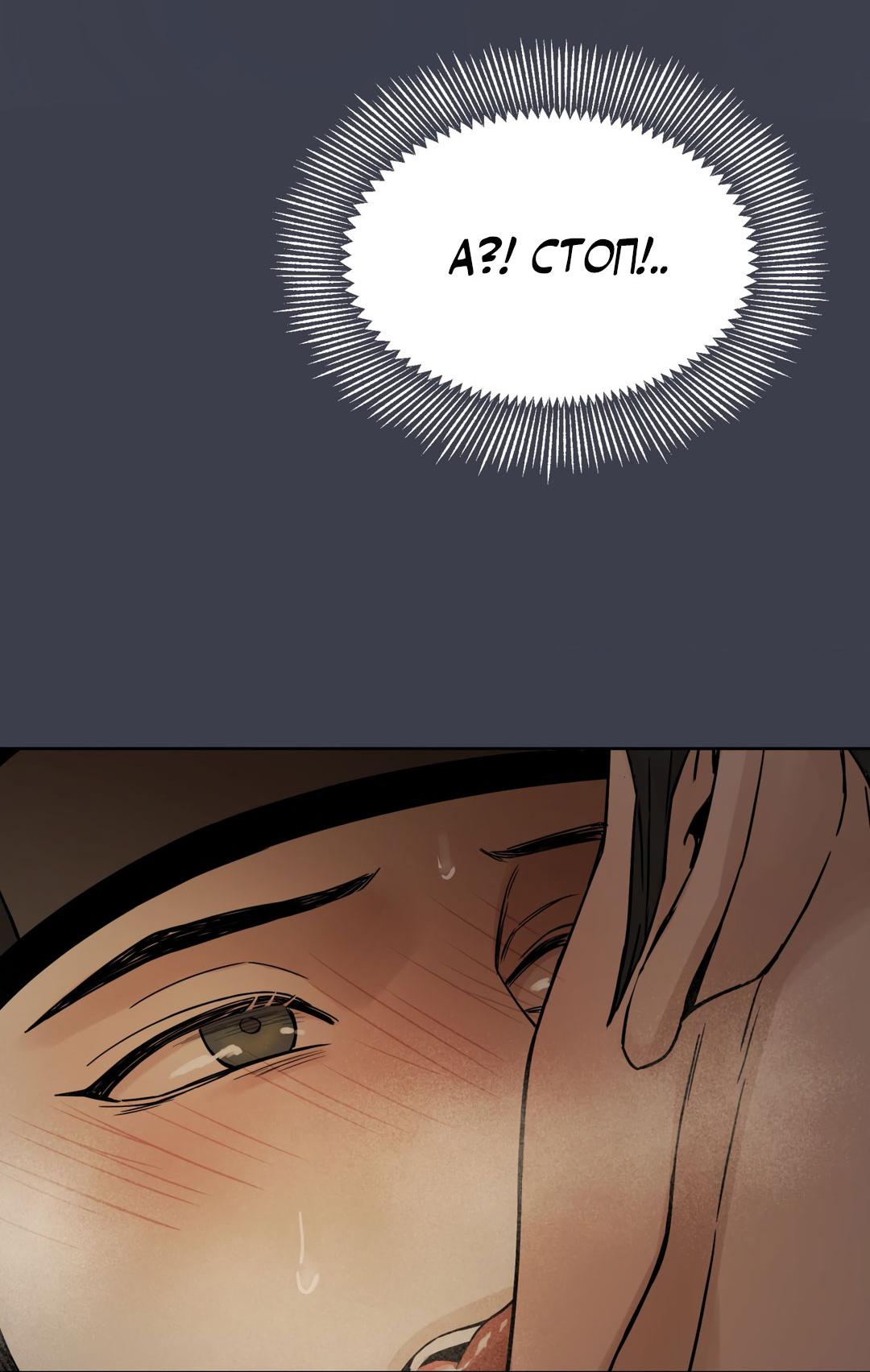 Манга Сказание о Мон Рёне - Глава 54.1 Страница 69