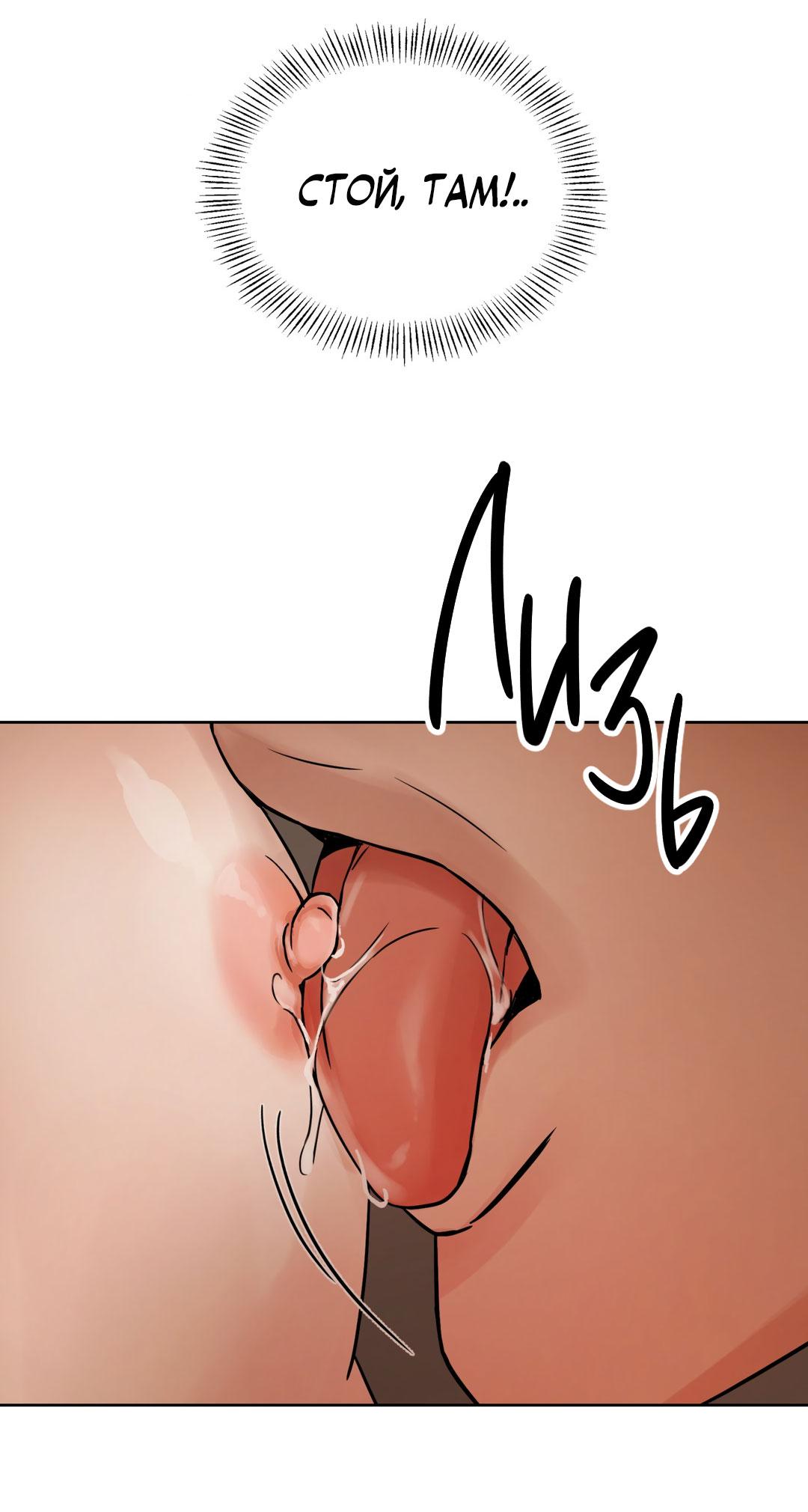 Манга Сказание о Мон Рёне - Глава 54.1 Страница 73