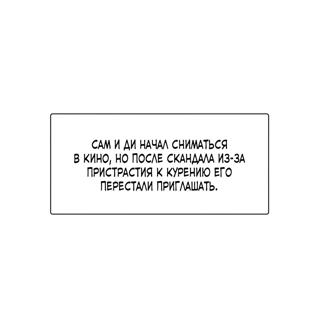 Манга Сказание о Мон Рёне - Глава 54.1 Страница 13