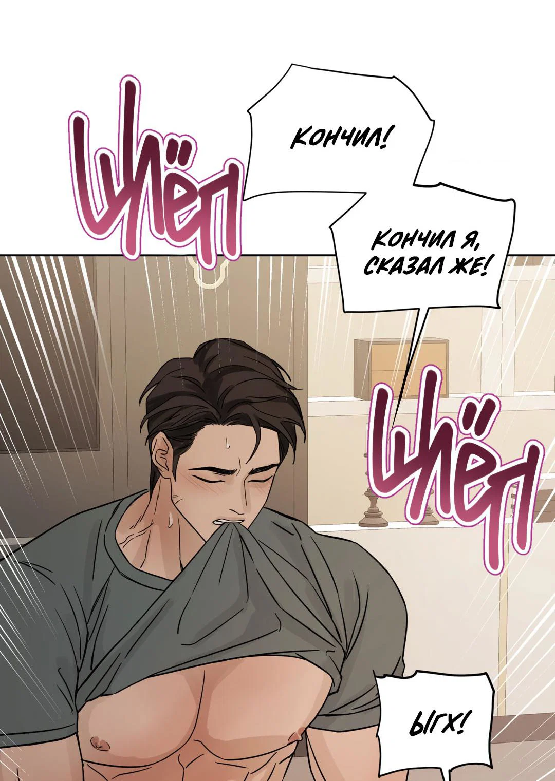 Манга Сказание о Мон Рёне - Глава 54.1 Страница 92