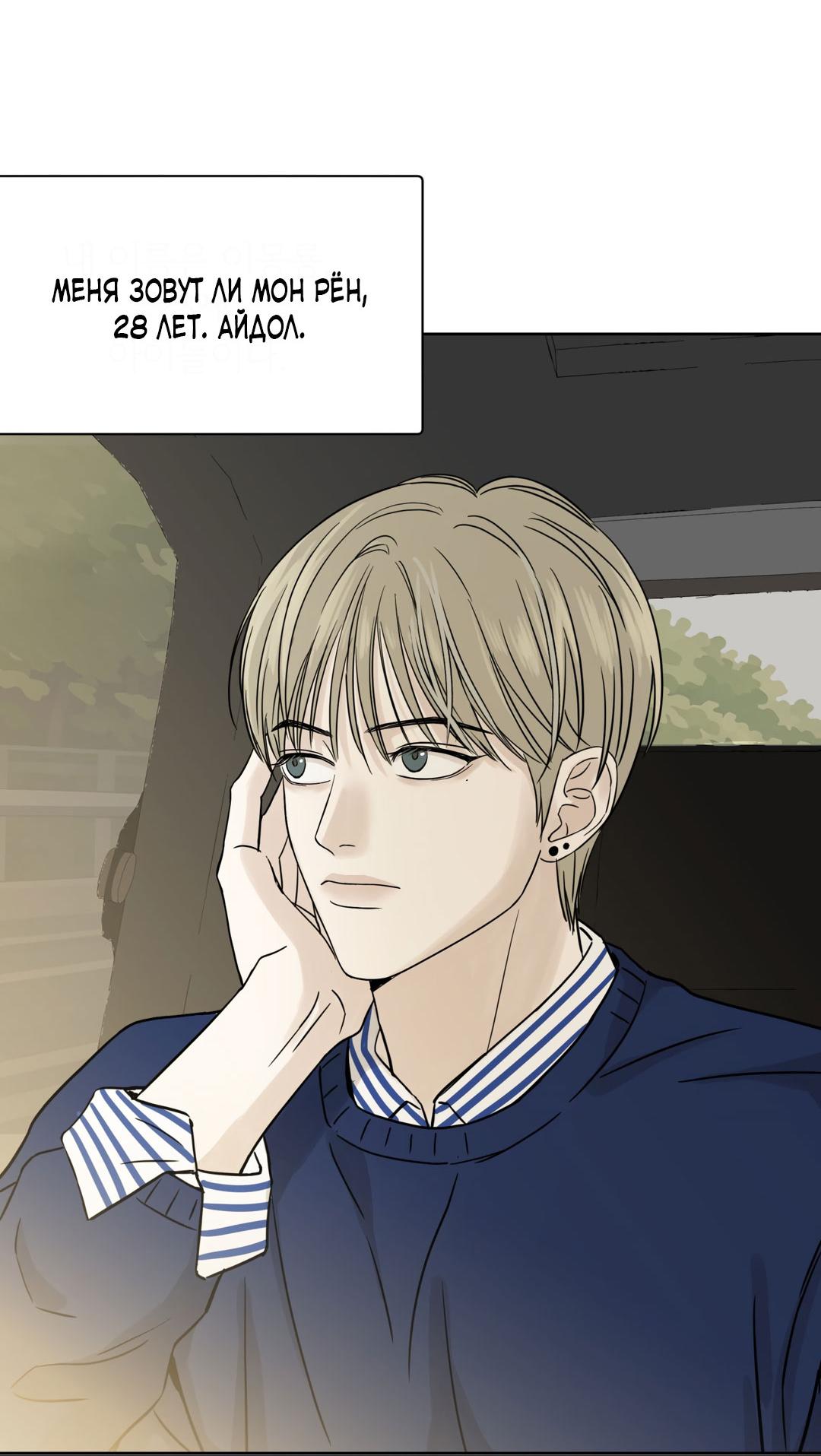 Манга Сказание о Мон Рёне - Глава 54.1 Страница 3