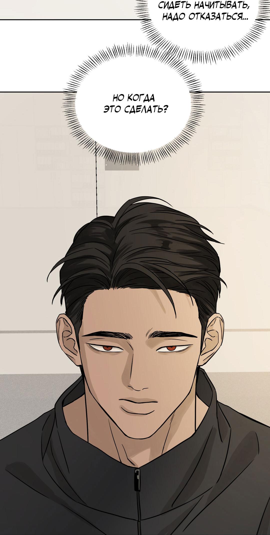 Манга Сказание о Мон Рёне - Глава 54.1 Страница 50