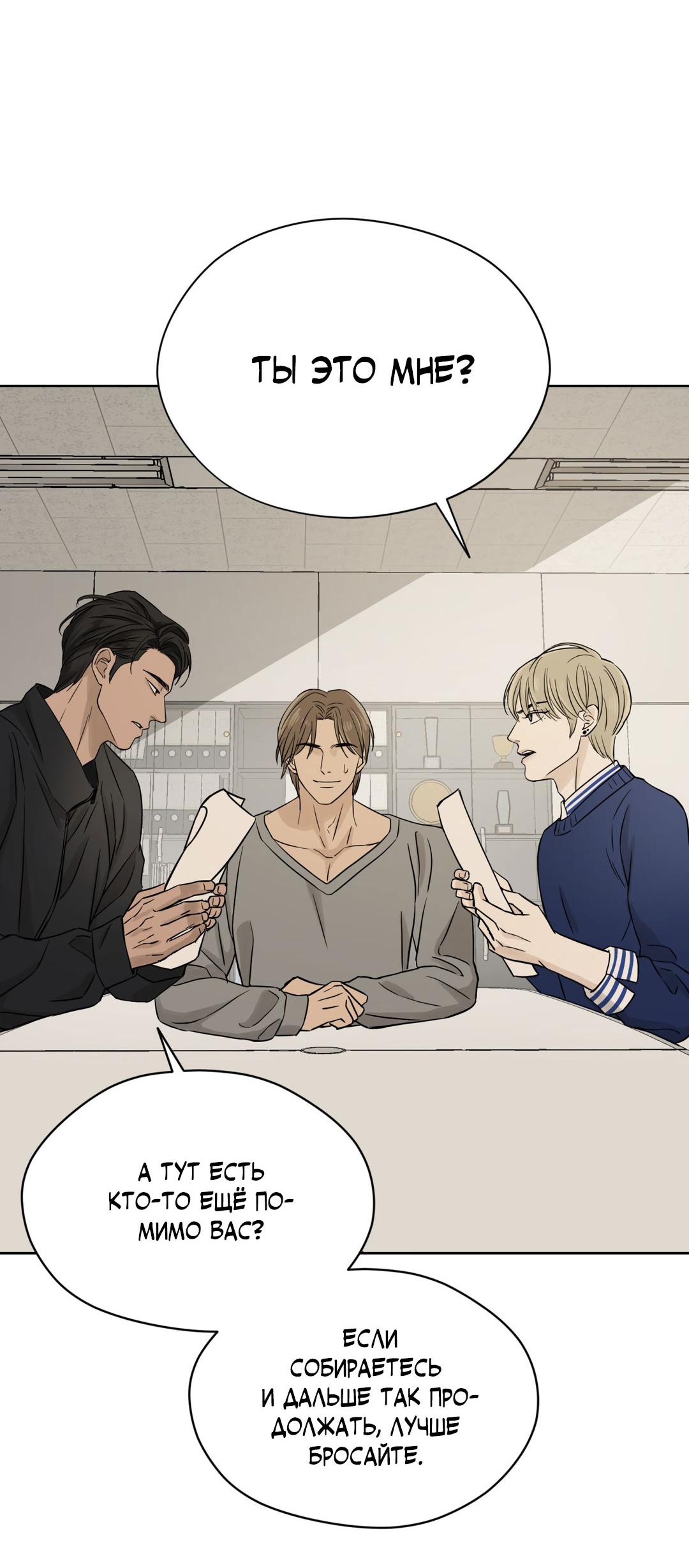 Манга Сказание о Мон Рёне - Глава 54.1 Страница 53